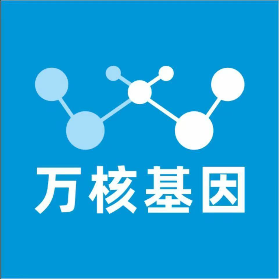 黔东南天柱万核DNA检测咨询中心