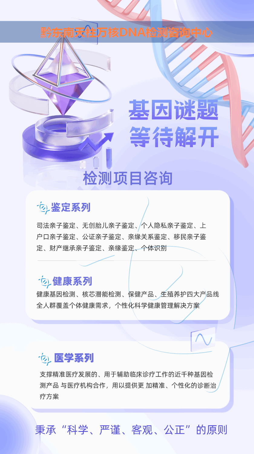 天柱怀孕无创亲子鉴定